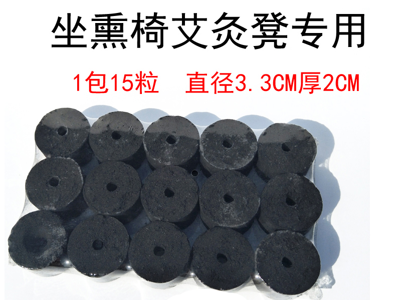 無煙艾塊3.3*2CM